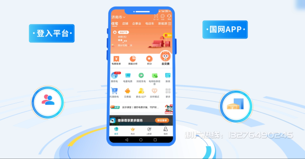 呼和浩特电力供需平台MG动画制作_电力系统可视化动画设计_智慧电网数字化宣传动画_电网科普动画_